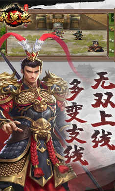 三国戏英杰传九游最新版 v6.91.2087 官方安卓版