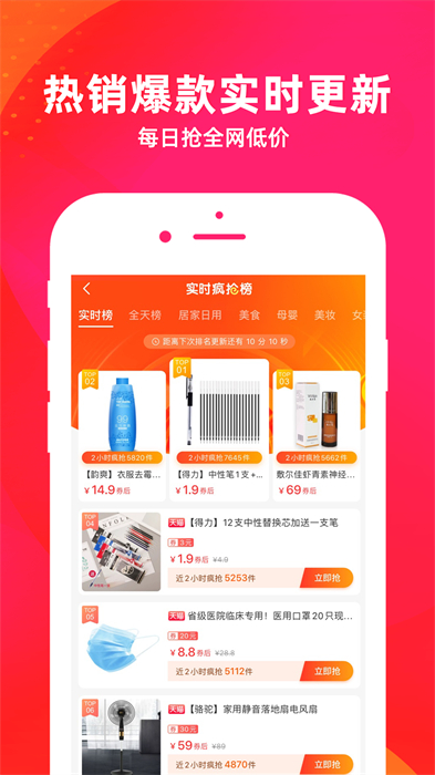第一财经-逛么网 v4.5.2 安卓版