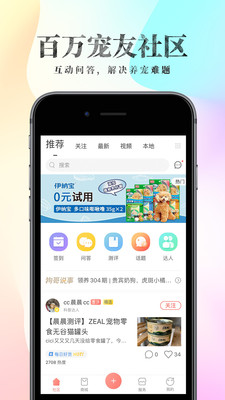 第一财经-波奇宠物网 v4.7.21 安卓最新版