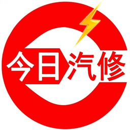 今日财经-今日汽修app v2.3.1 最新版-今日财经